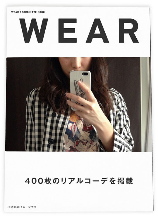 WEAR COORDINATE BOOK