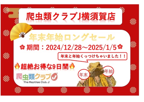 年末年始2024 2_page-0001