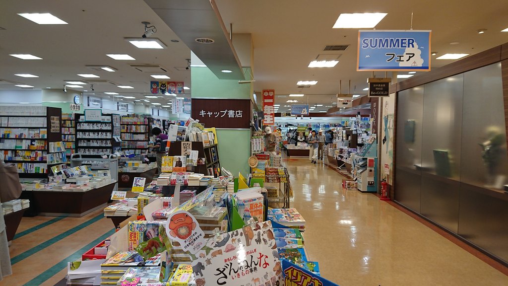 王寺の西友とかごの屋に行ってきました おりたんのさるさるブログ 王寺の西友とかごの屋に行ってきました おりたんのさるさるブログ
