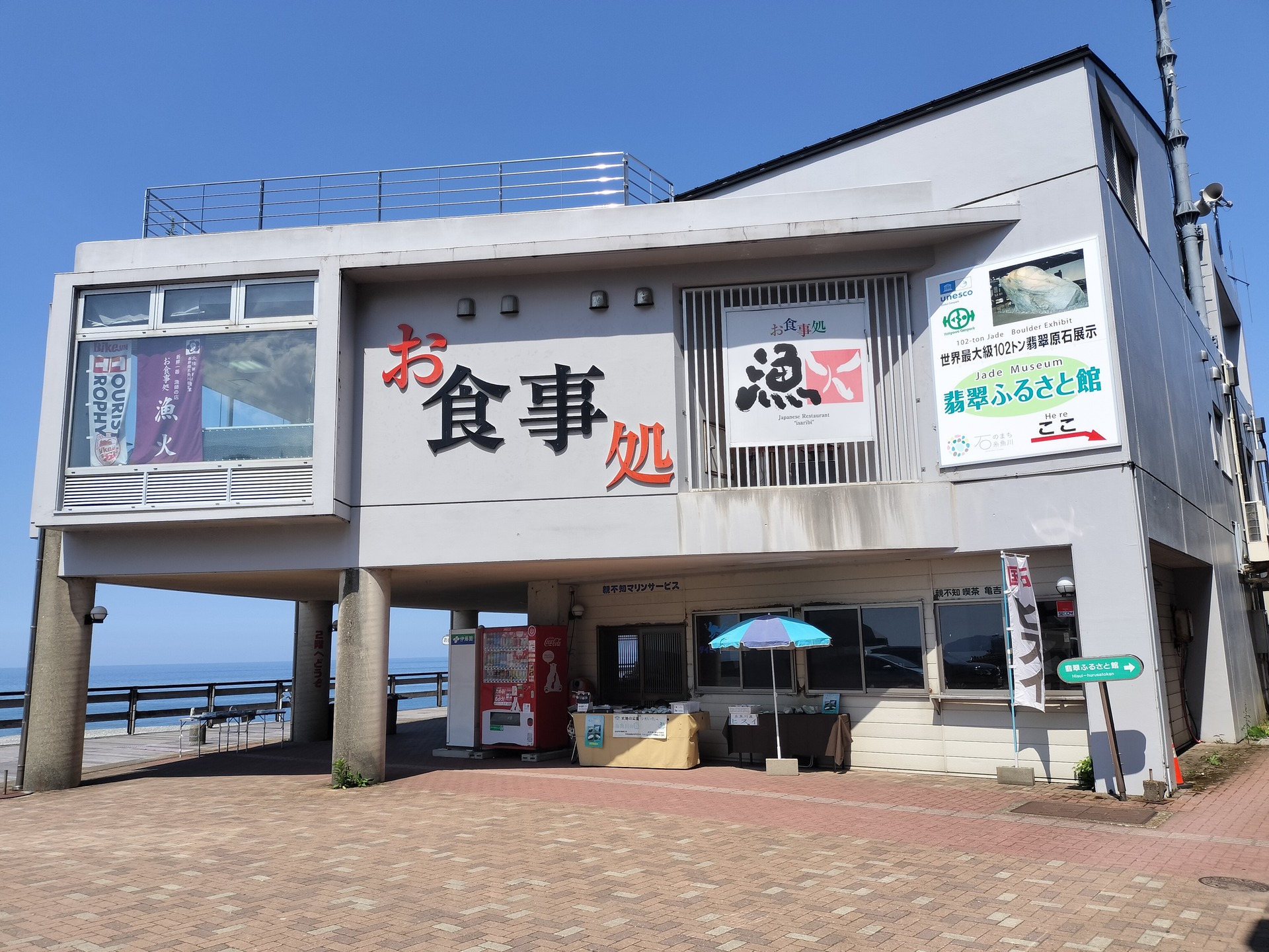 IMG20250823130824