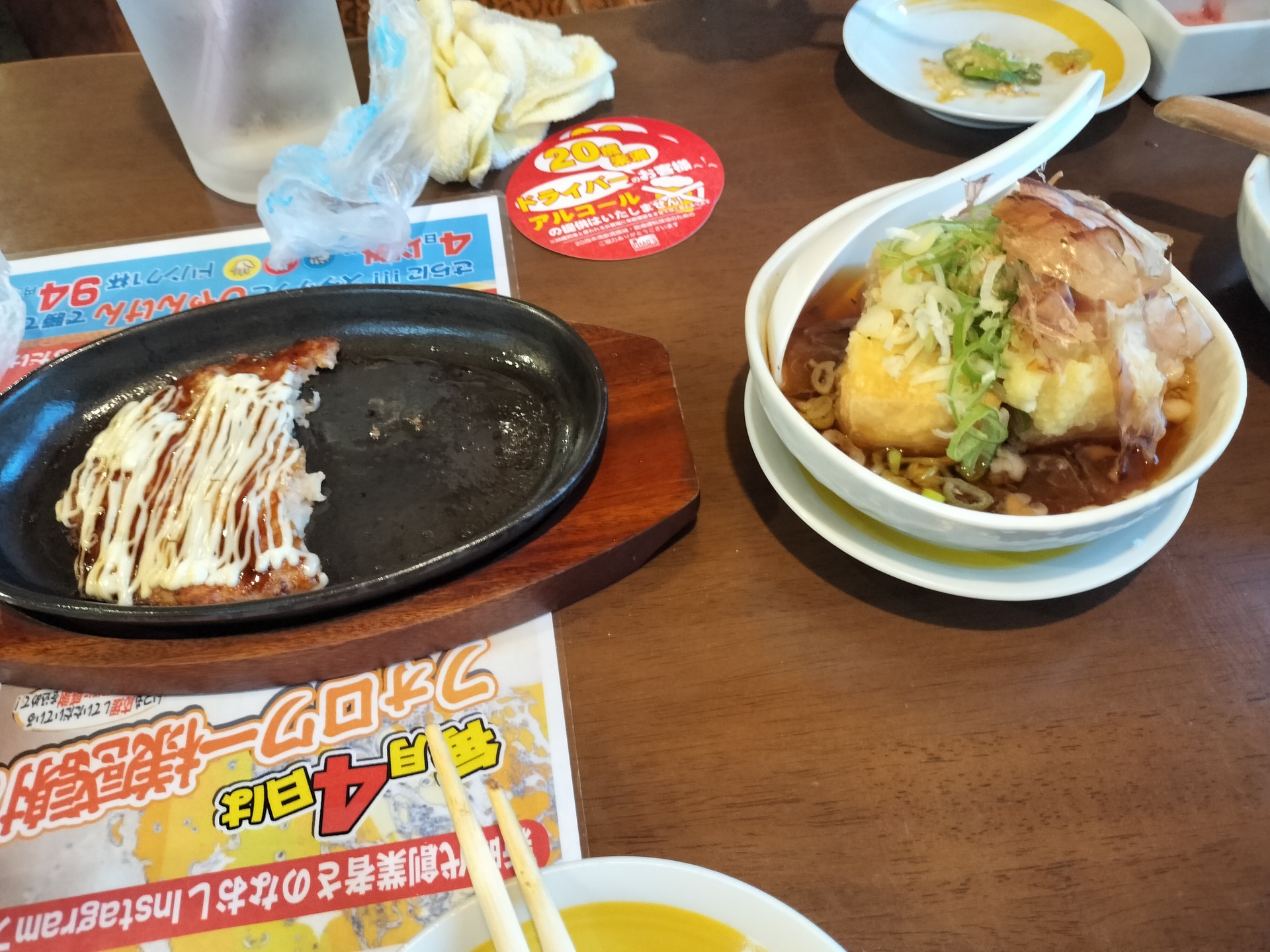 IMG20250718183627
