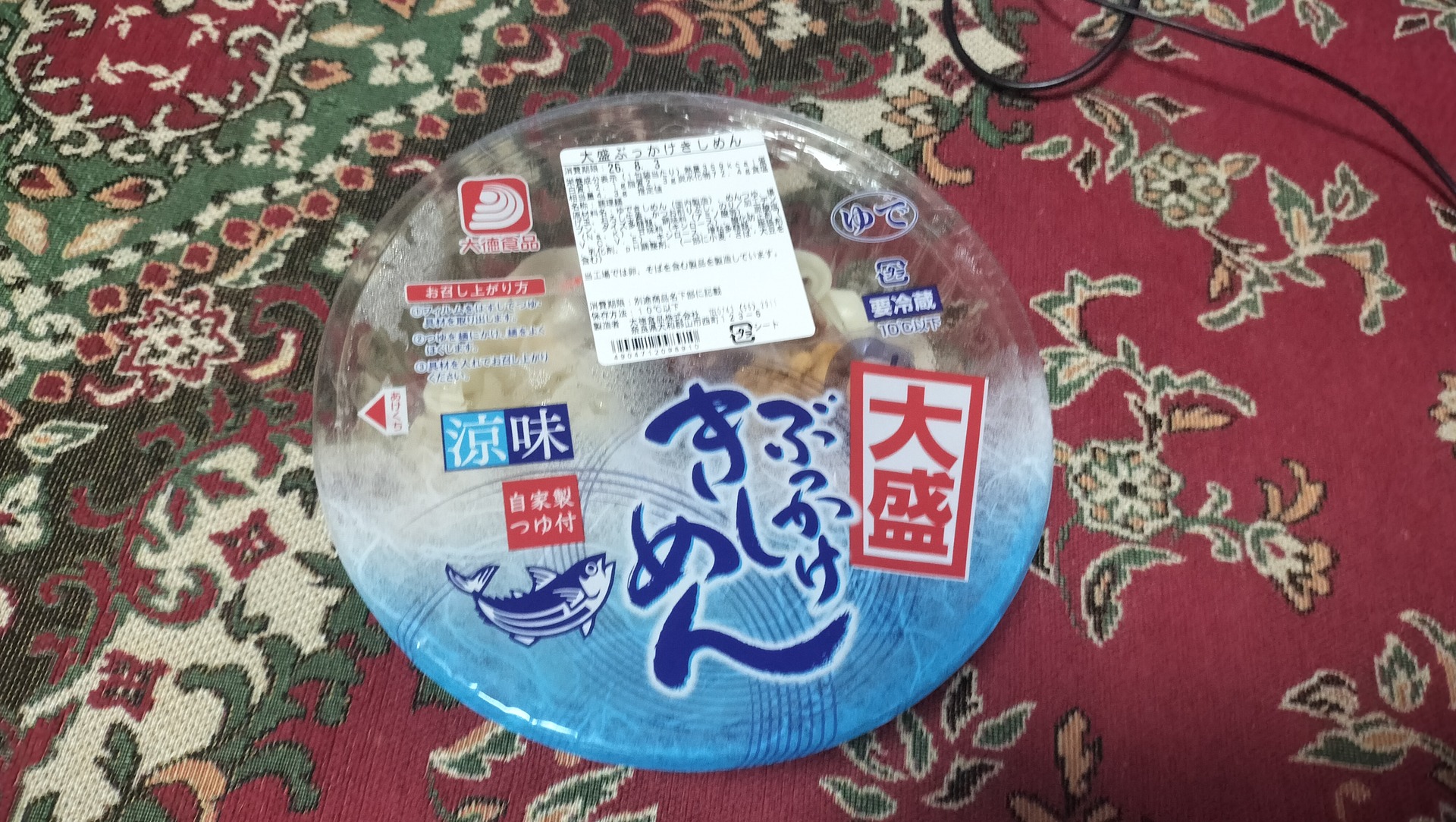 IMG20260802143145