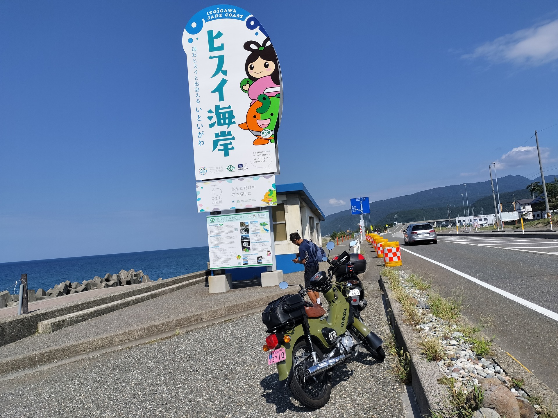 IMG20250830140155