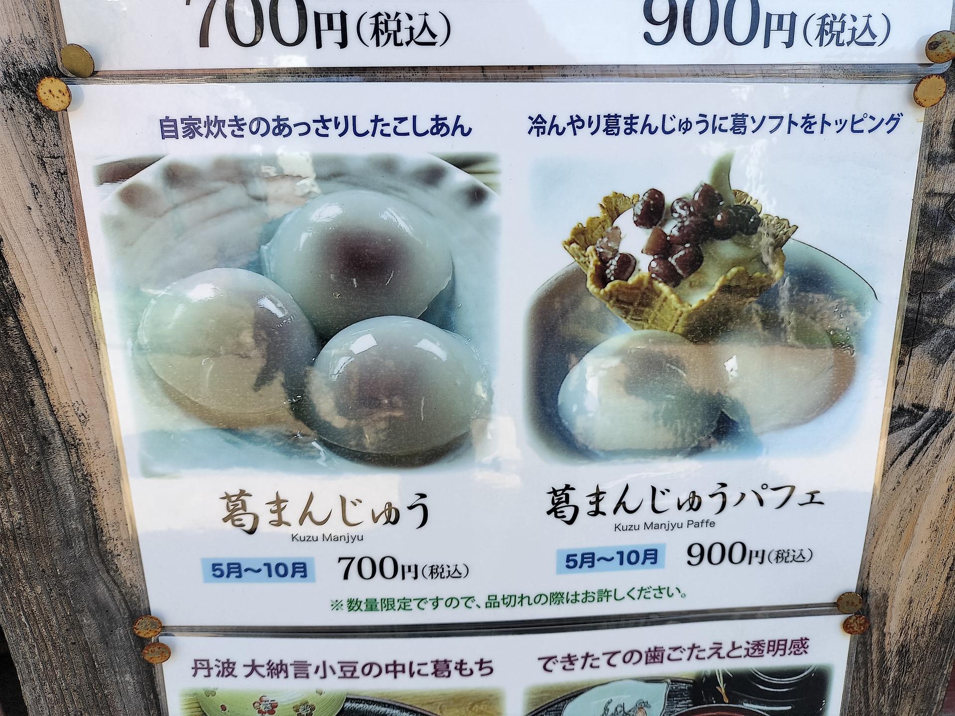 IMG20250726084512