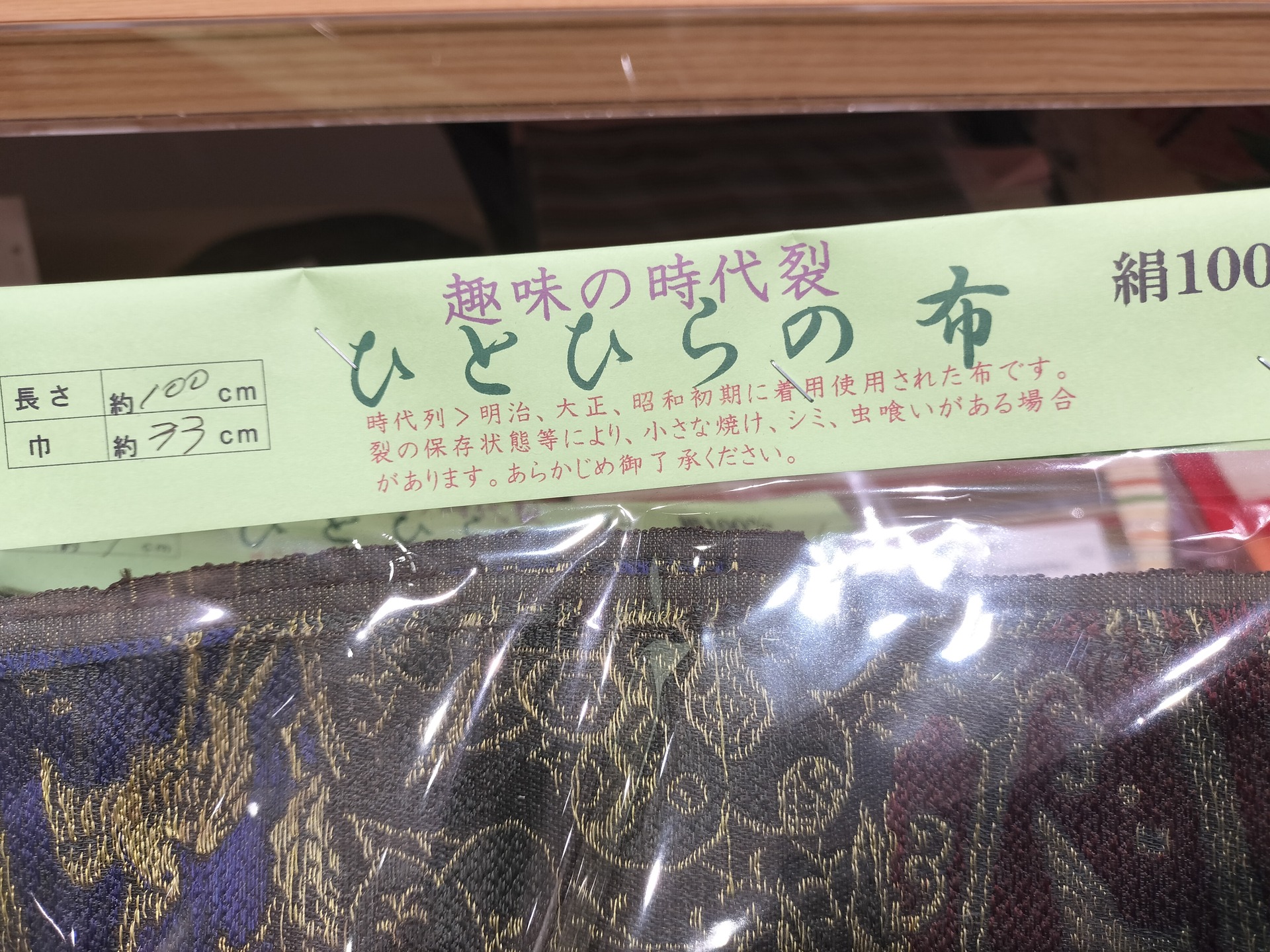 IMG20250802143555