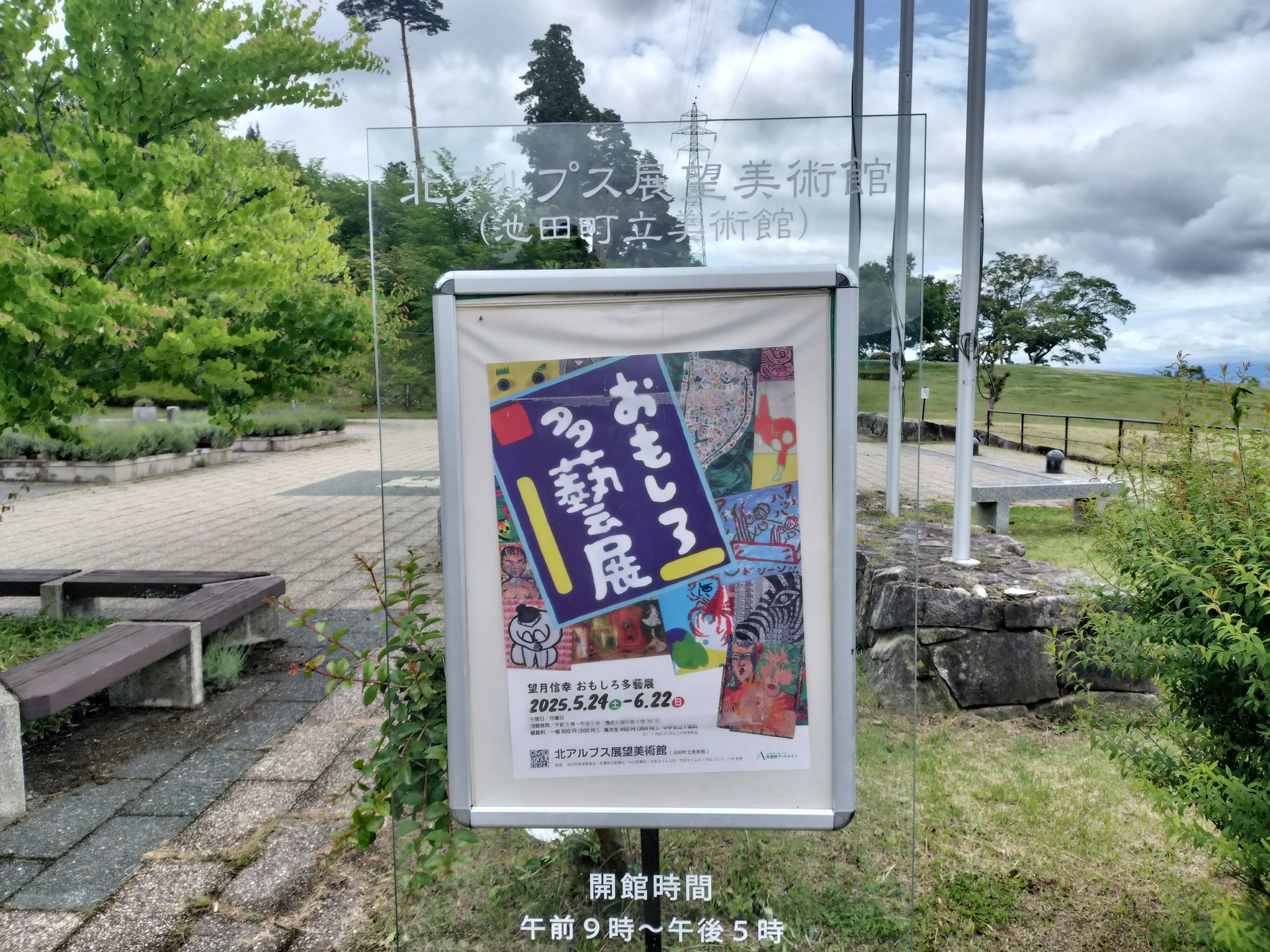 IMG20250601091407
