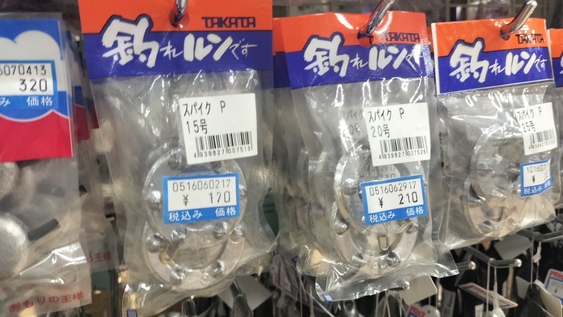 IMG20260730165406
