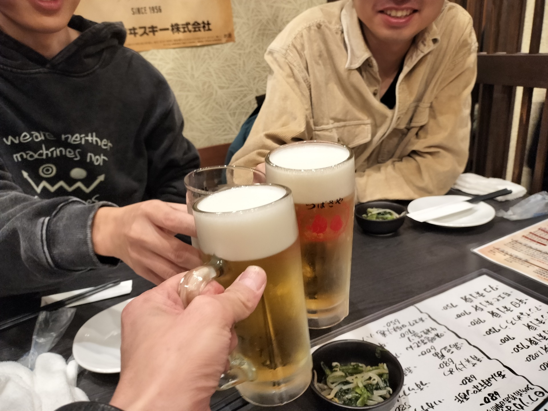 IMG20241226192048