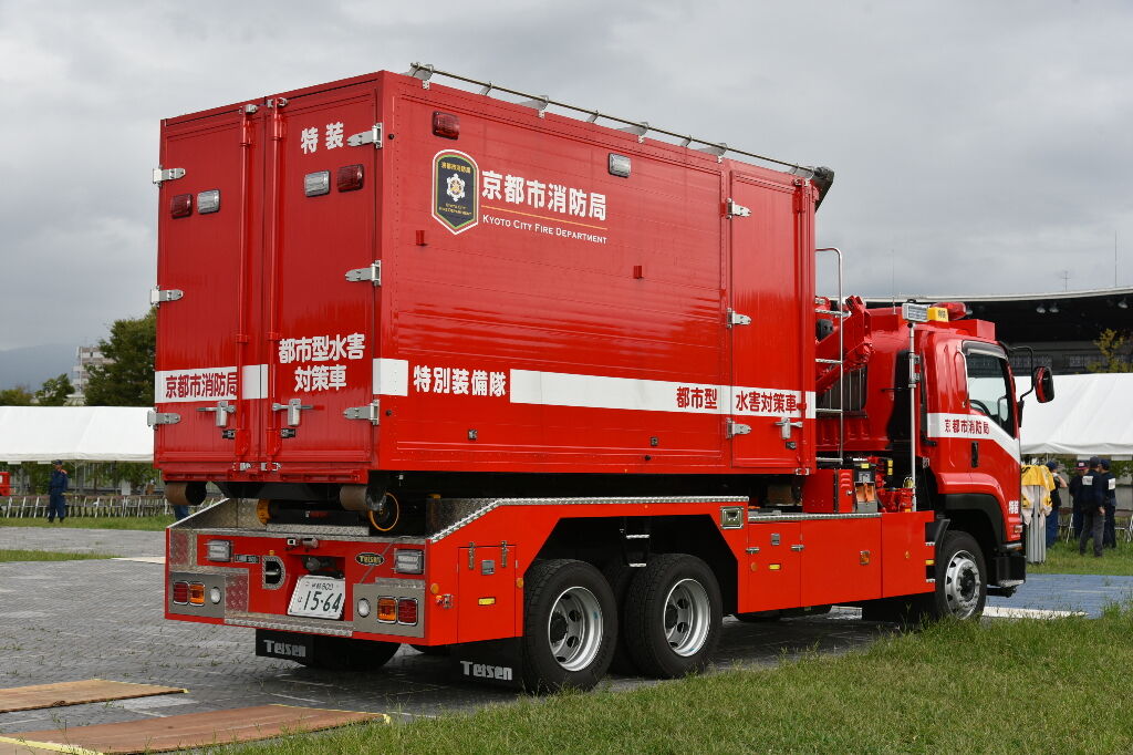 京都市消防局 都市型水害対策車 中hrsのメモ帳 おじさん消防ファンのブログ