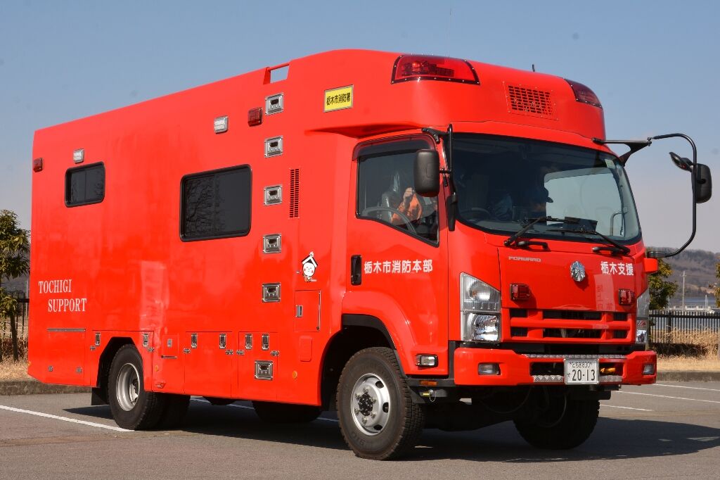 栃木市消防本部 災害支援車 中hrsのメモ帳 おじさん消防ファンのブログ