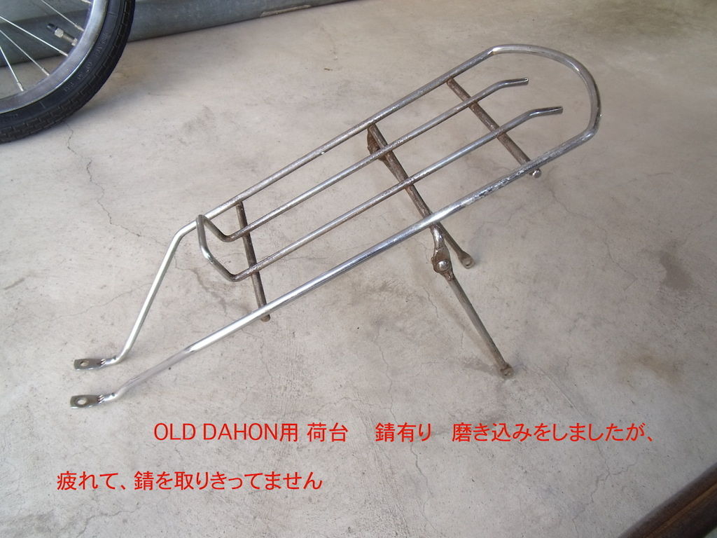 My OLD DAHON,s : OLD DAHON の荷台