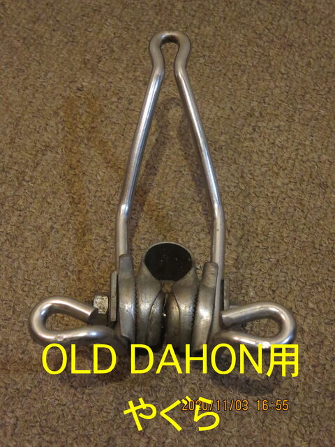 My OLD DAHON,s : OLD DAHON ジャンク部品 ヤフオク出品