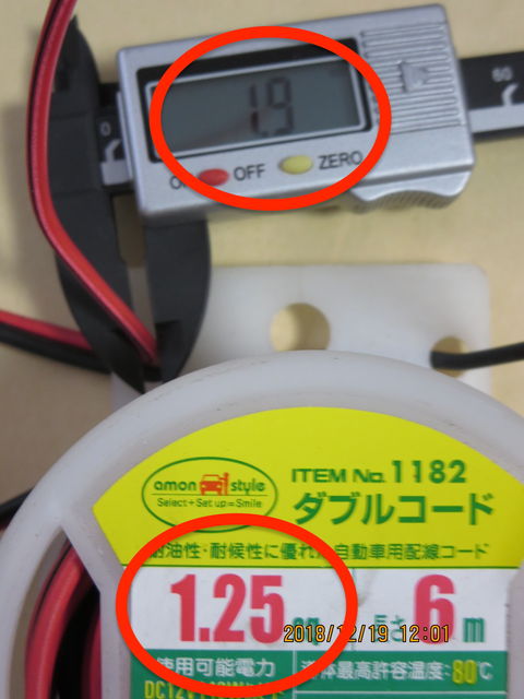Dax St50ez cc改造 ハーネスの作成と規格の検討 その58 My Old Dahon S Dax St50ez cc改造 ハーネスの作成と規格の検討 その58 My Old Dahon S