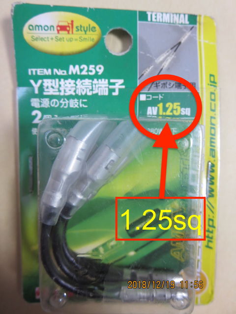 Dax St50ez cc改造 ハーネスの作成と規格の検討 その58 My Old Dahon S Dax St50ez cc改造 ハーネスの作成と規格の検討 その58 My Old Dahon S