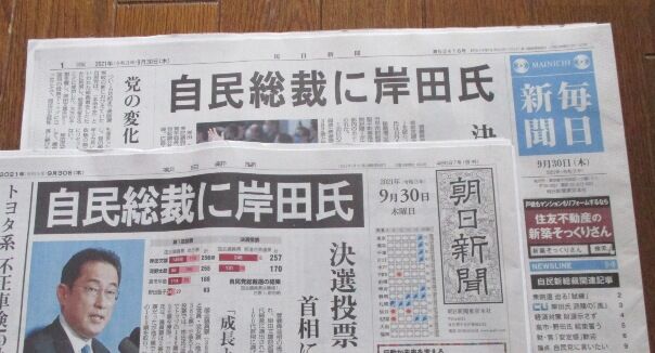 新聞の見出し Ja1ptkの気ままなブログ