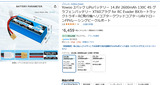 2600-4セル-130Cのコピー
