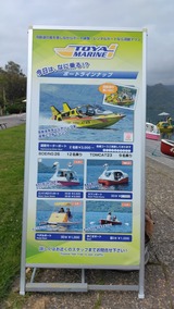 スワン看板