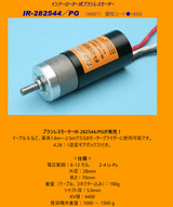 タマゾウIR-282544