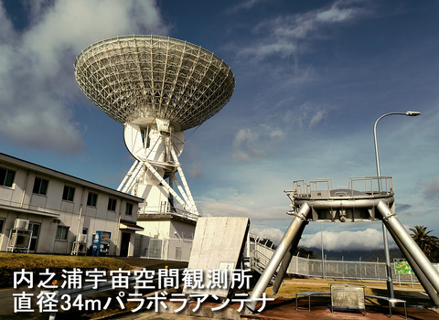 34mパラボラ
