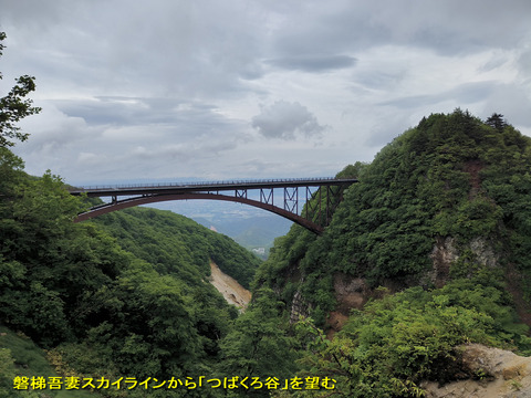 磐梯吾妻スカイライン