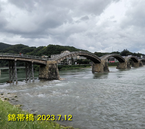 錦帯橋