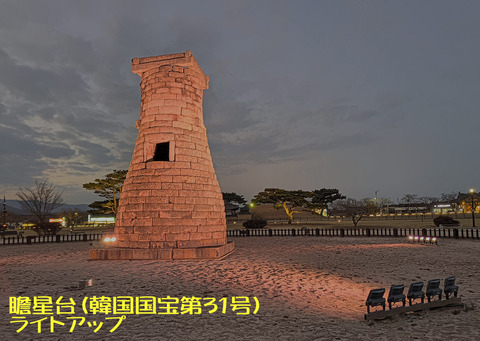 瞻星台