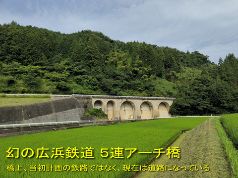 5連アーチ橋