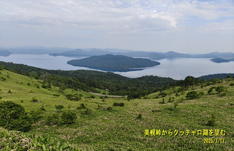 美幌峠