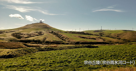 宗谷丘陵