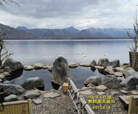 露天風呂2023