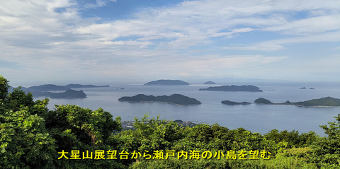大星山