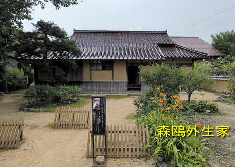 森鴎外生家