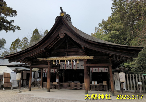 大県神社