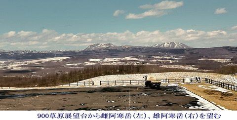 900展望台