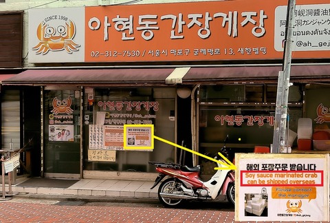 カンジャンケジャン1