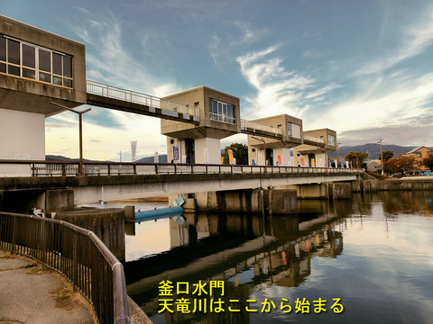 釜口水門