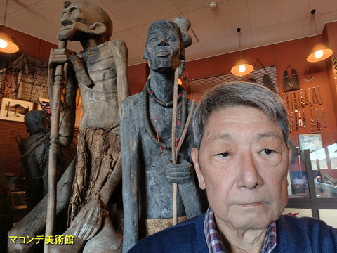 マコンデ美術館