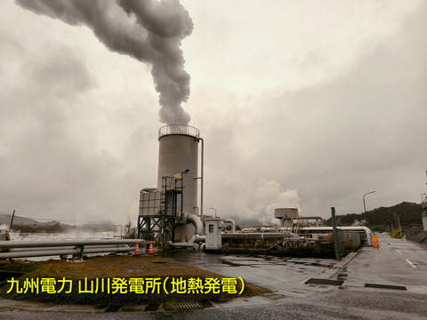 地熱発電