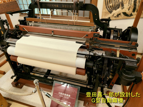 G型自動織機