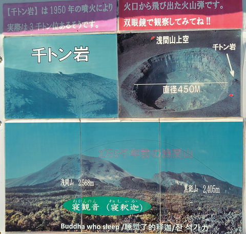 浅間山2