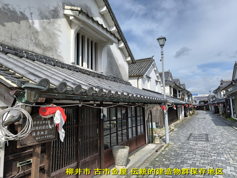 柳井市町並