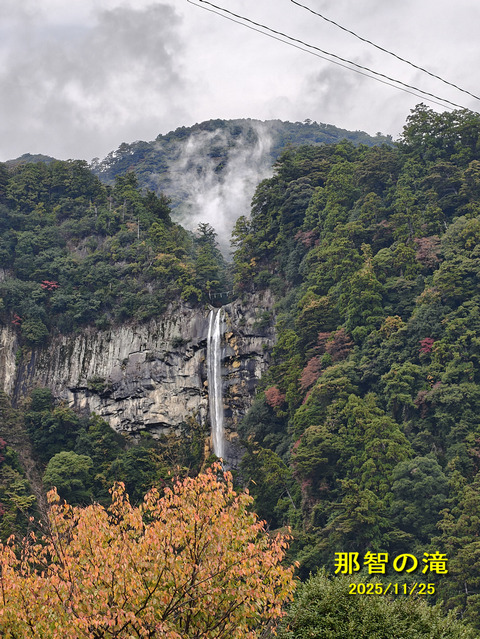 那智の滝