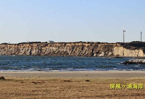 屏風が浦