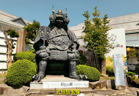 武田信玄像