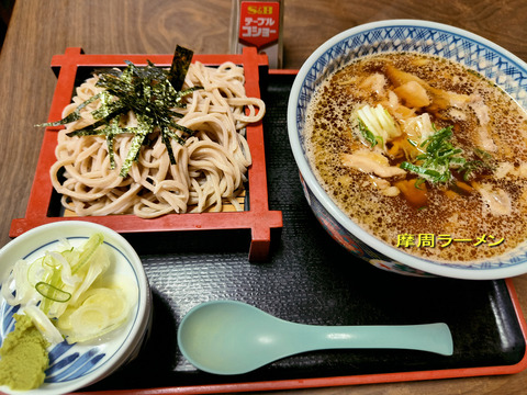 摩周ラーメン