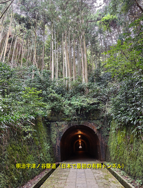 宇津ノ谷隧道
