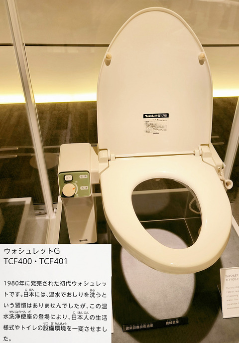 washletP
