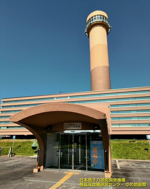 ゆめ地創館