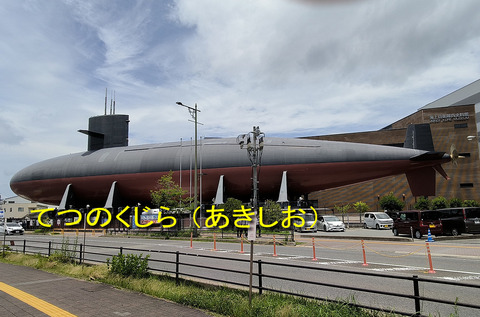 てつのくじら