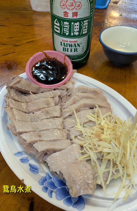 鵞肉水煮
